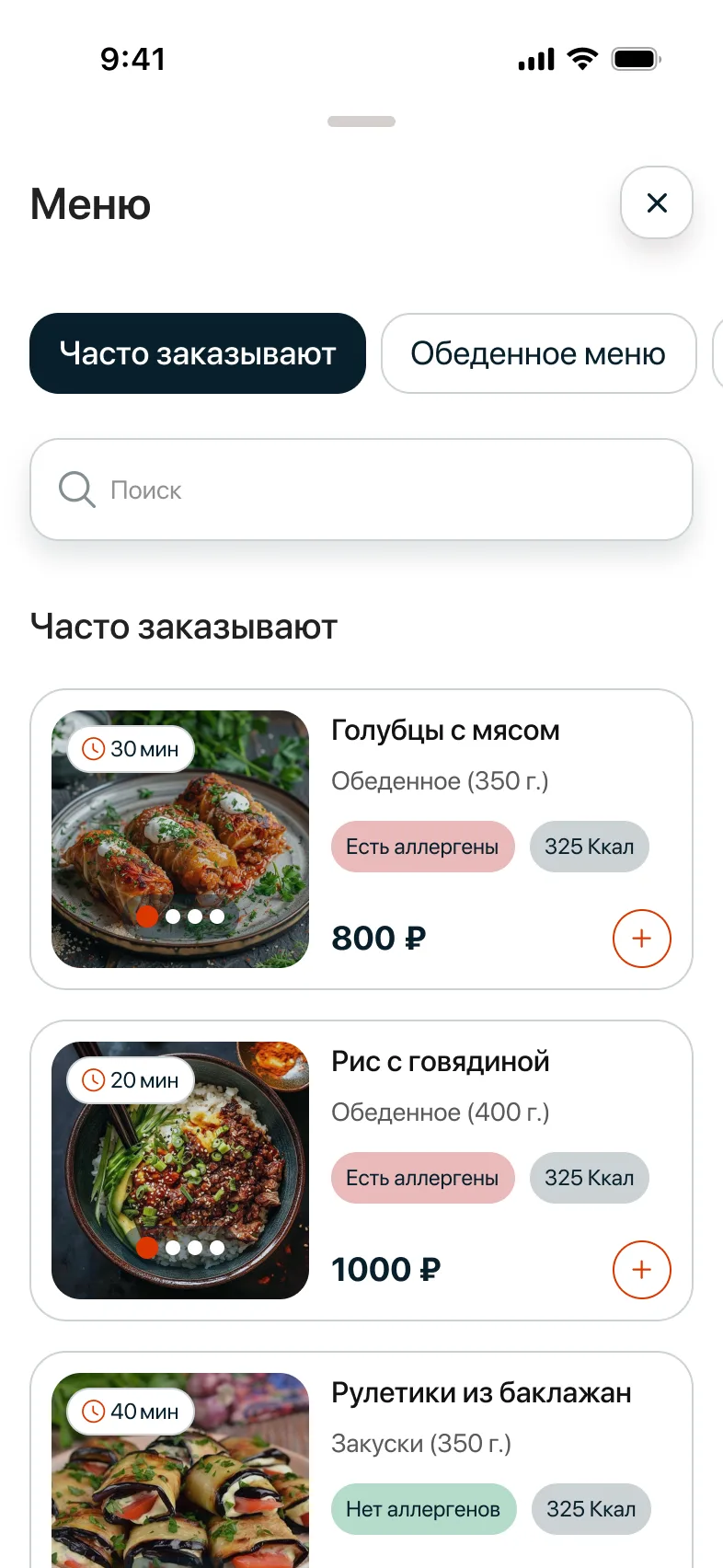 Restaurant menu