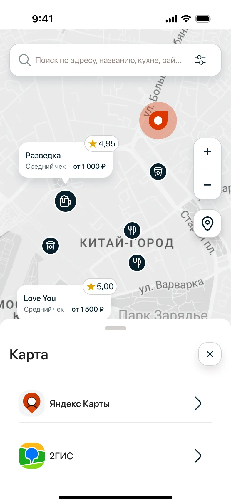 Directions in Yandex Maps or 2GIS